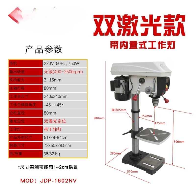 가정용 220V 연속 가변 속도 데스크탑 전기 드릴 레 - Industrial Laser Drill 리뷰 및 가격